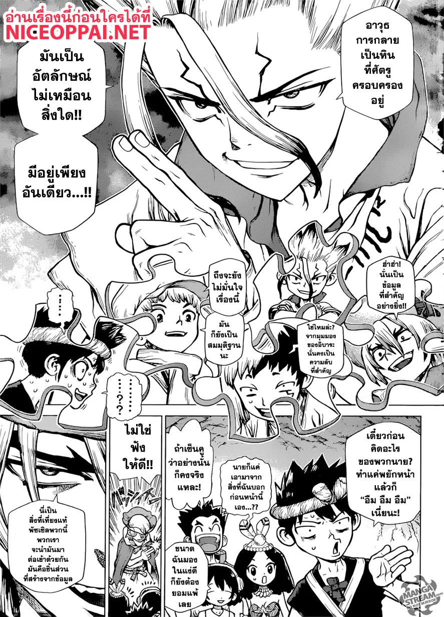 Dr. Stone - หน้า 9