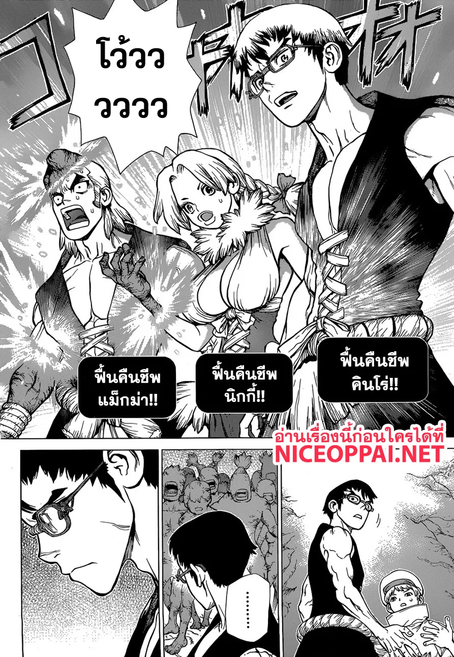 Dr. Stone - หน้า 6