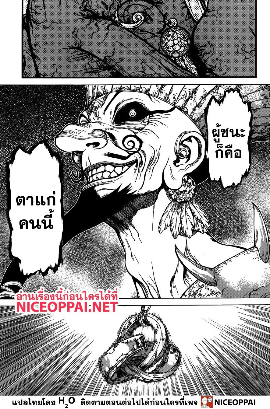 Dr. Stone - หน้า 15