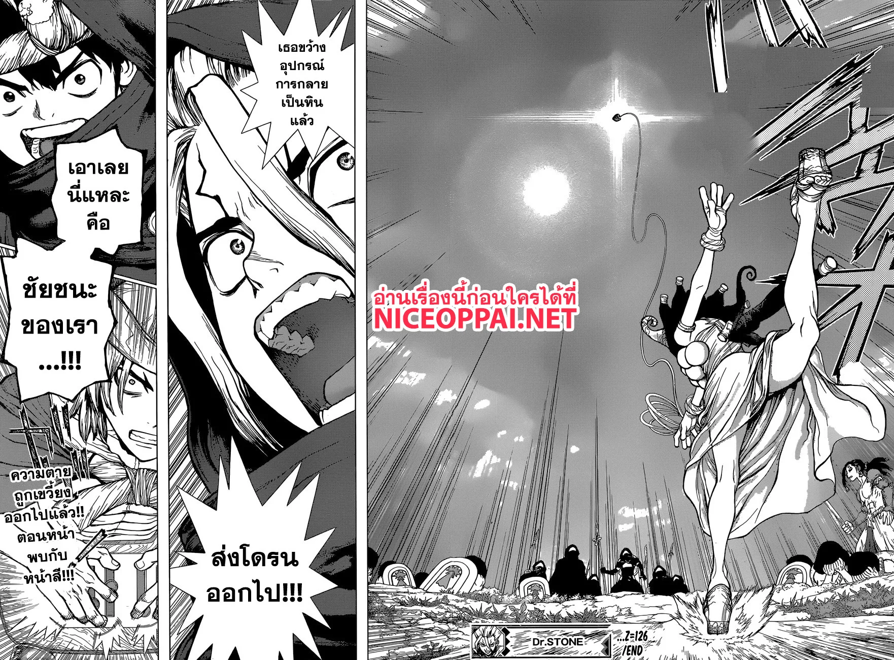 Dr. Stone - หน้า 16