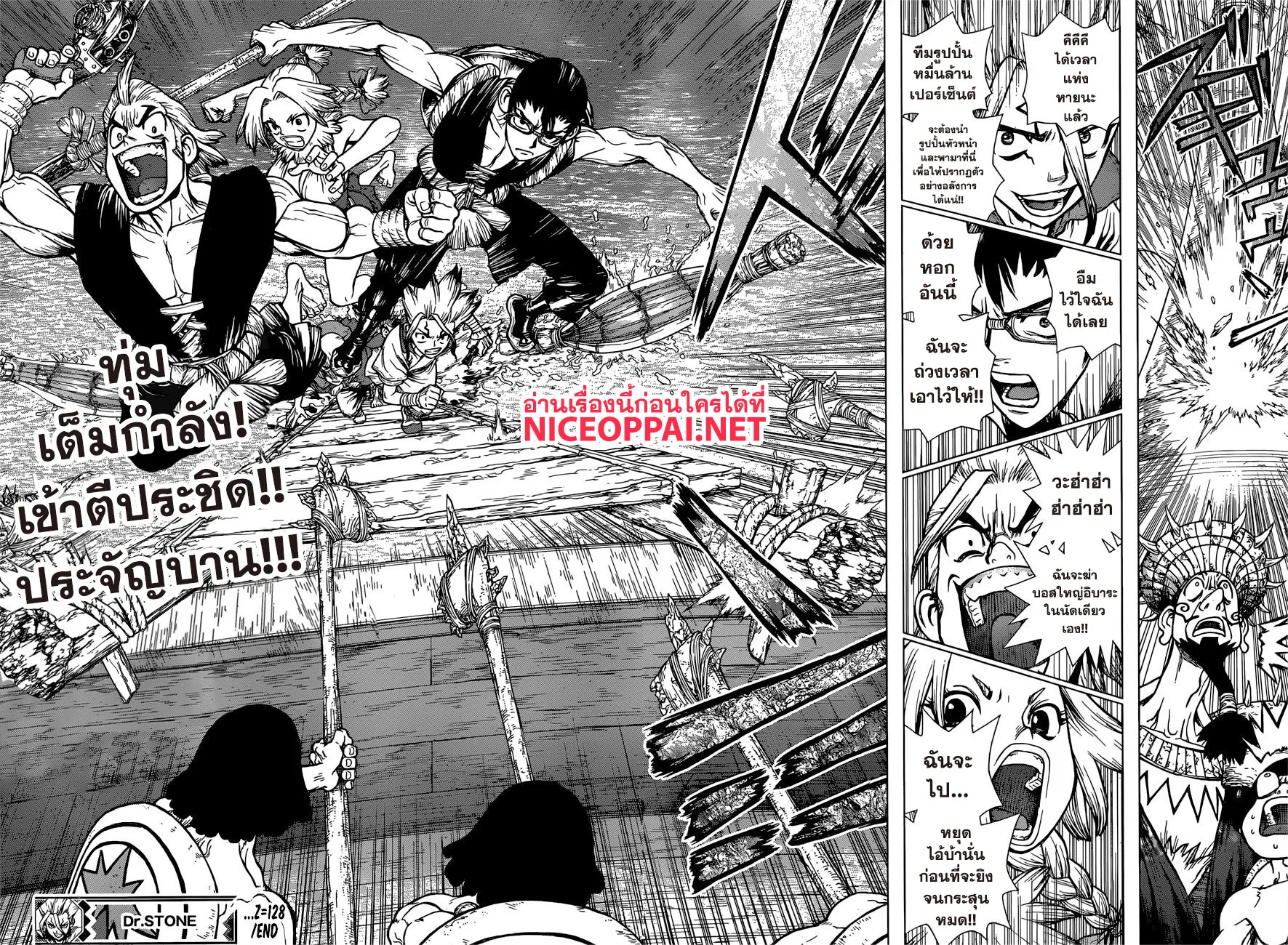 Dr. Stone - หน้า 19