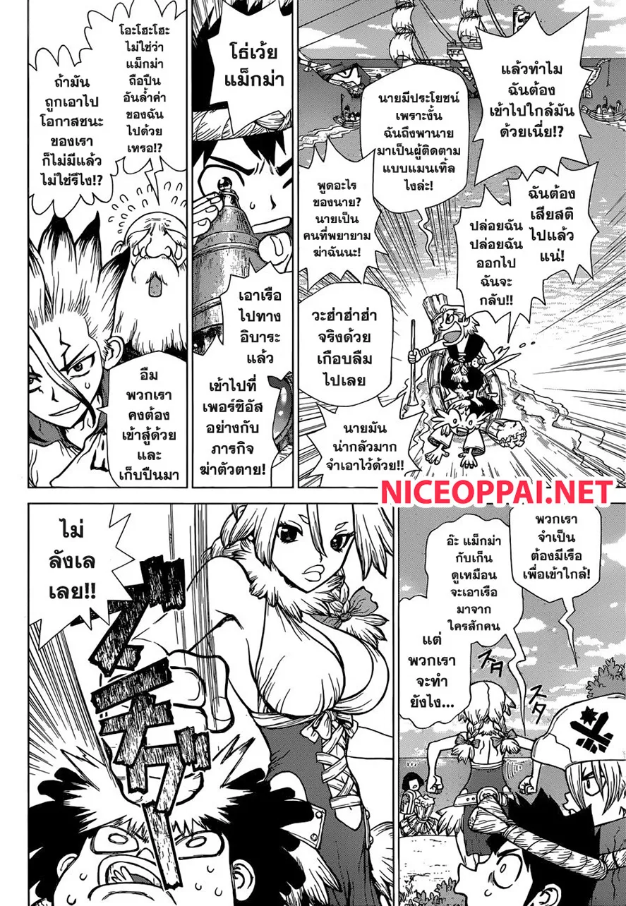 Dr. Stone - หน้า 9