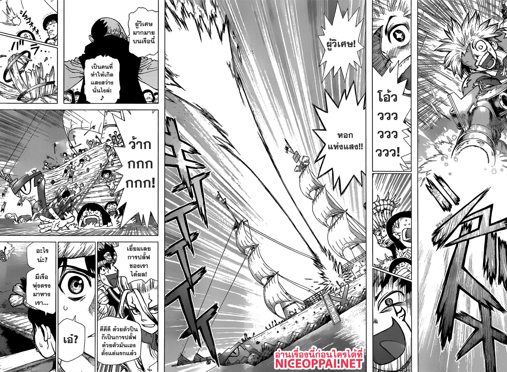 Dr. Stone - หน้า 6