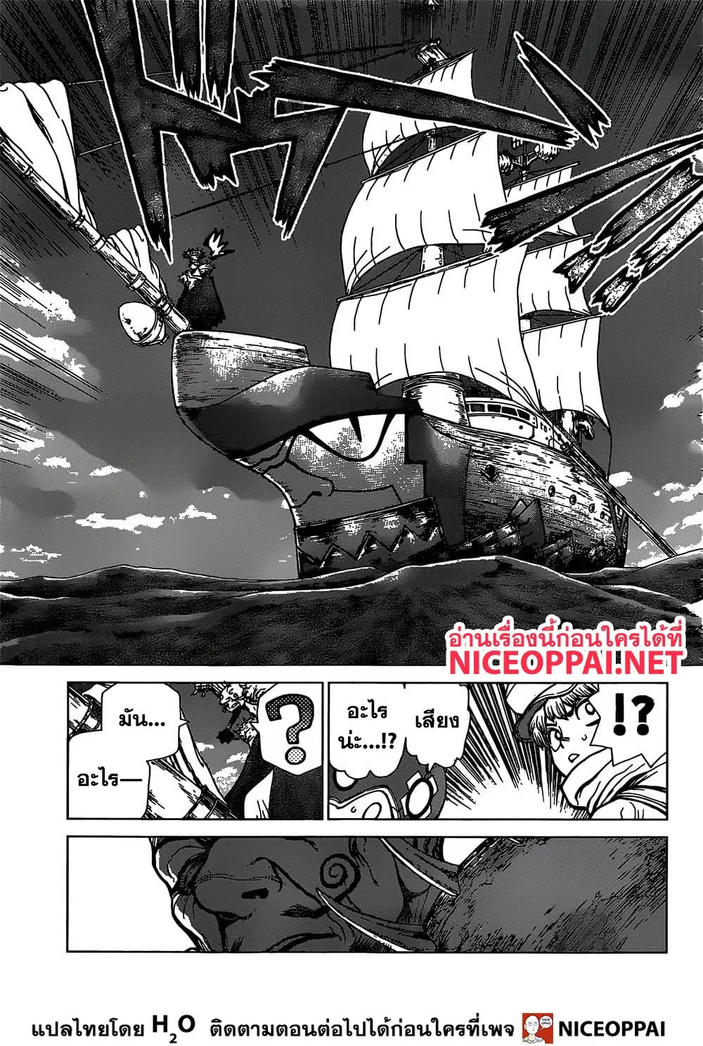 Dr. Stone - หน้า 16