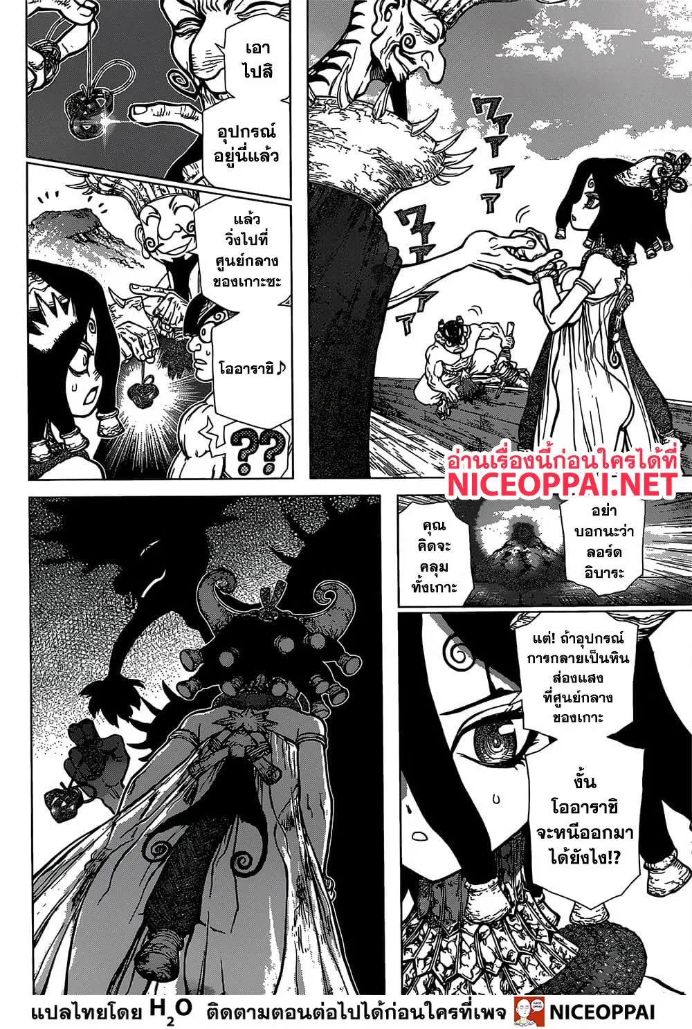 Dr. Stone - หน้า 6