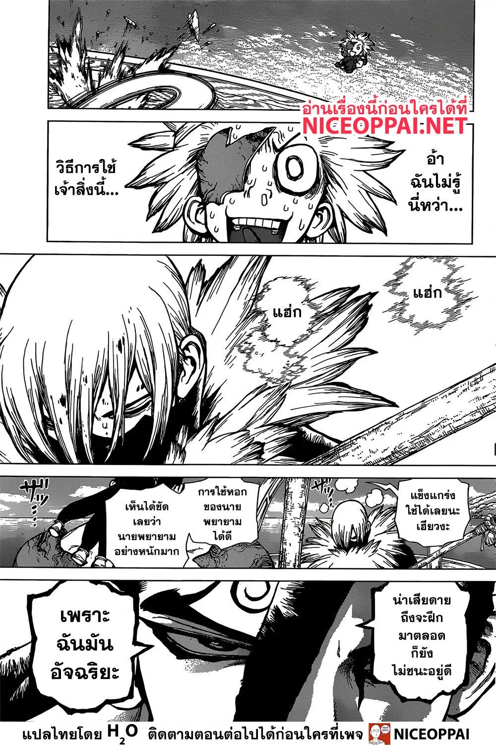 Dr. Stone - หน้า 10