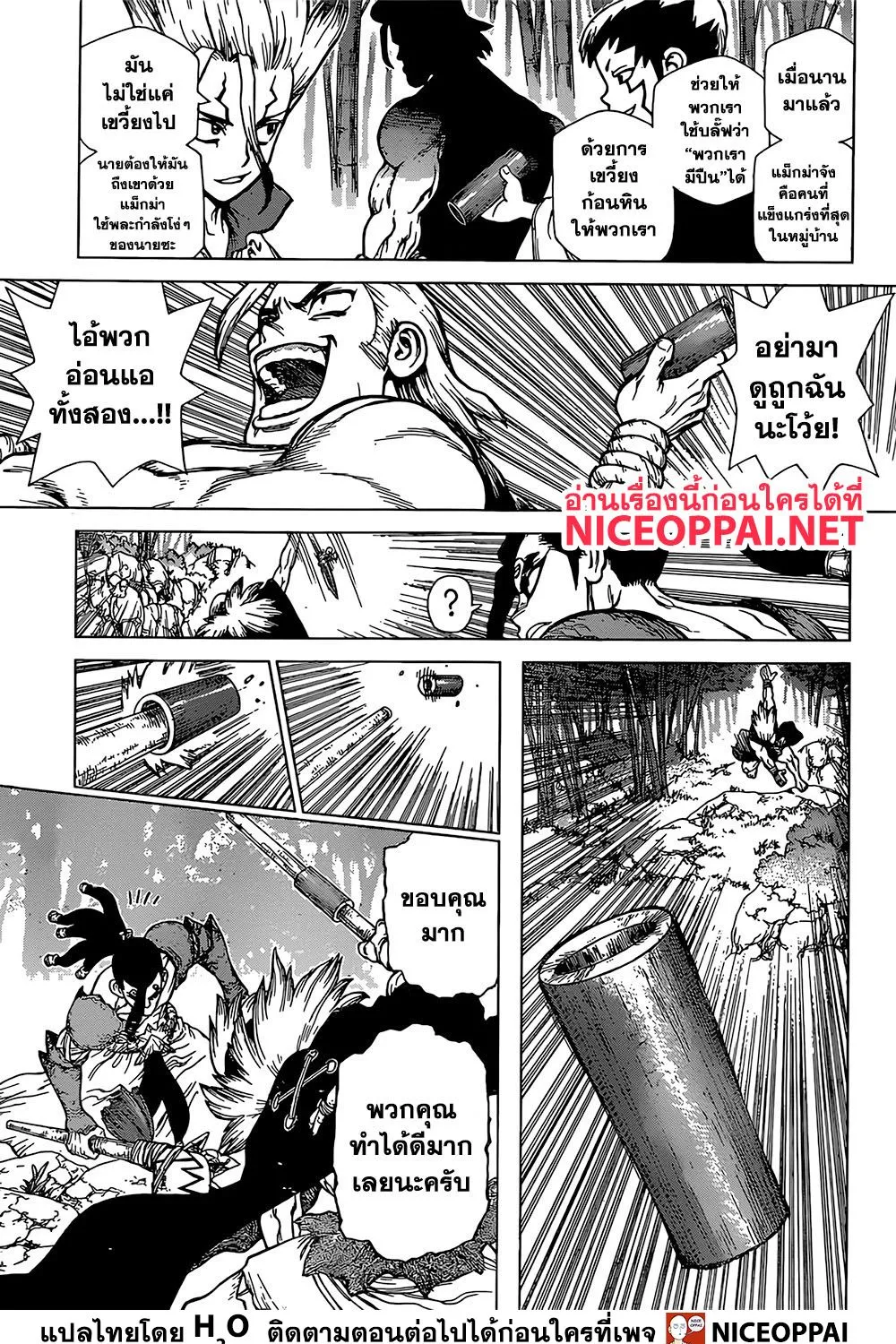 Dr. Stone - หน้า 21