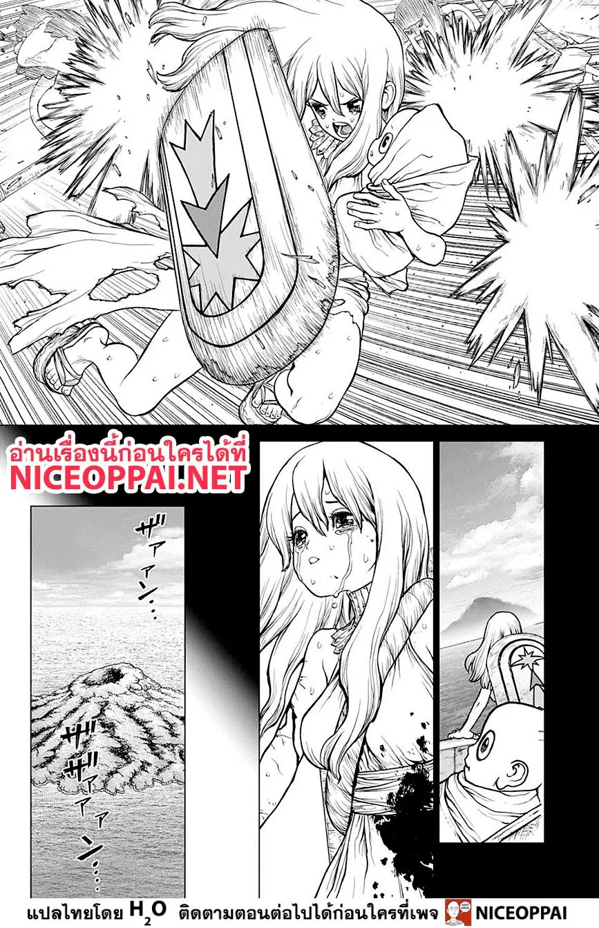 Dr. Stone - หน้า 12