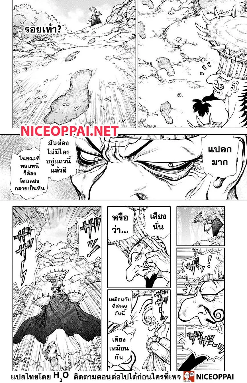 Dr. Stone - หน้า 14