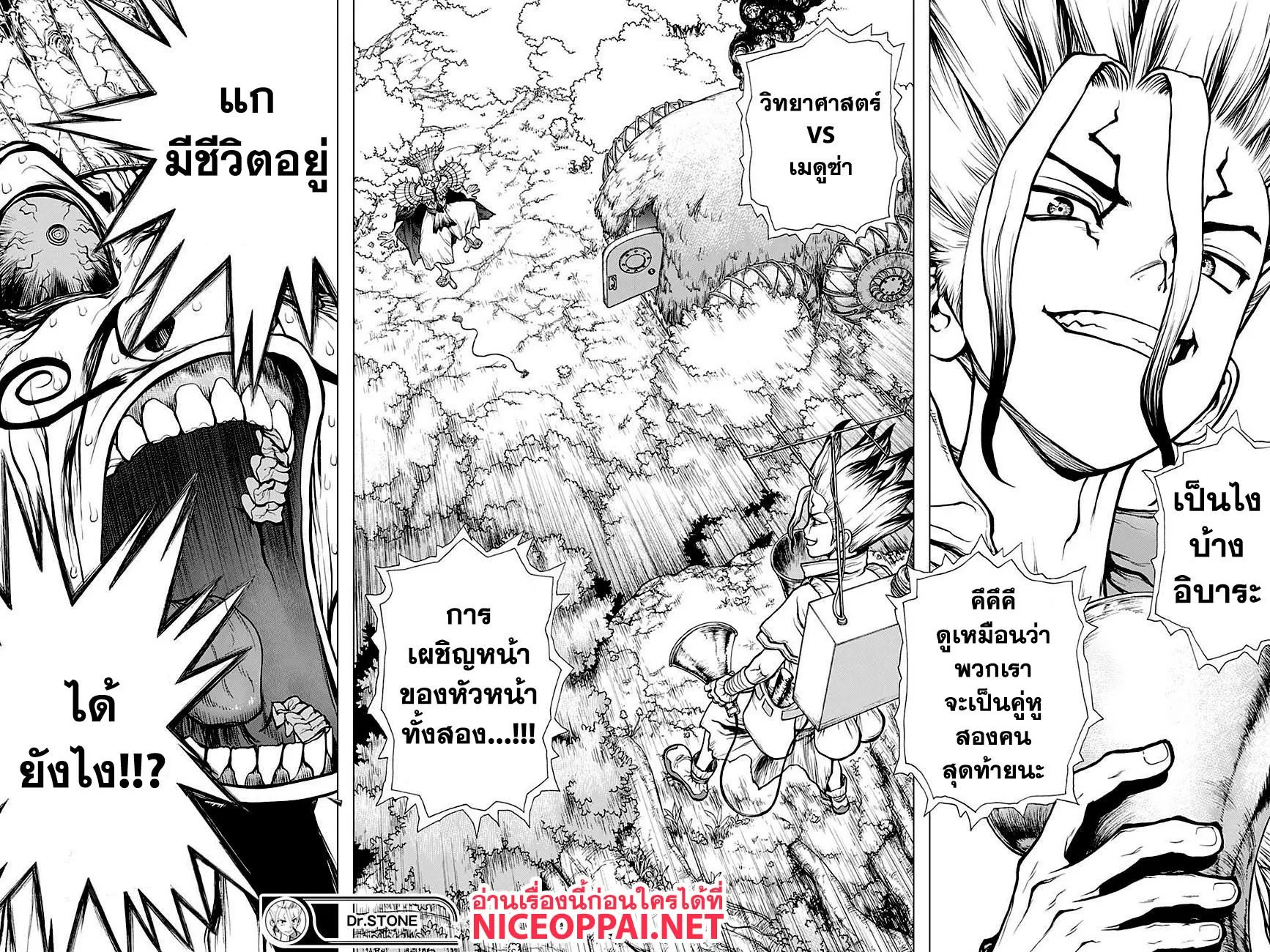 Dr. Stone - หน้า 18