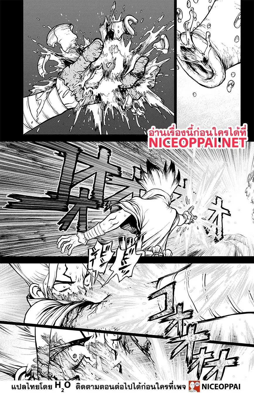 Dr. Stone - หน้า 10