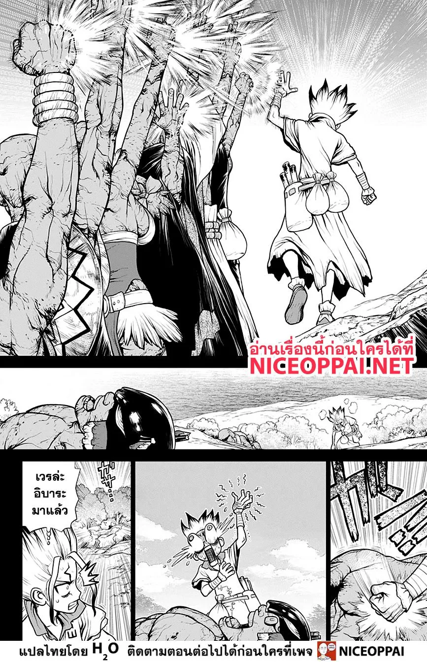 Dr. Stone - หน้า 13