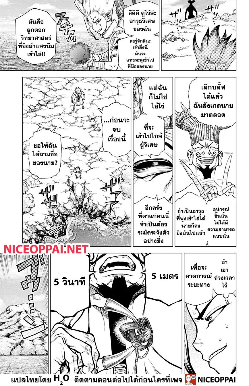 Dr. Stone - หน้า 10