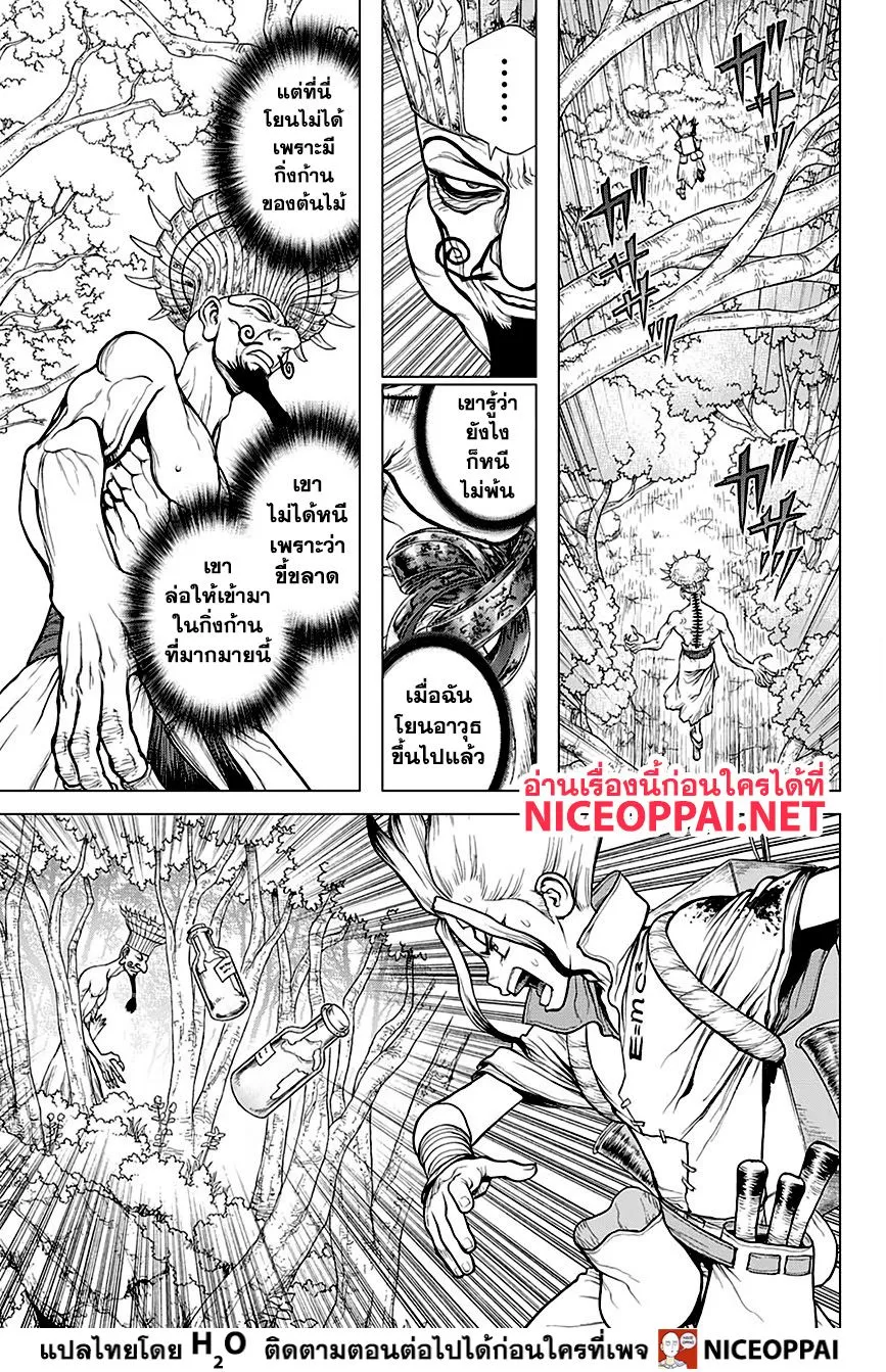 Dr. Stone - หน้า 6