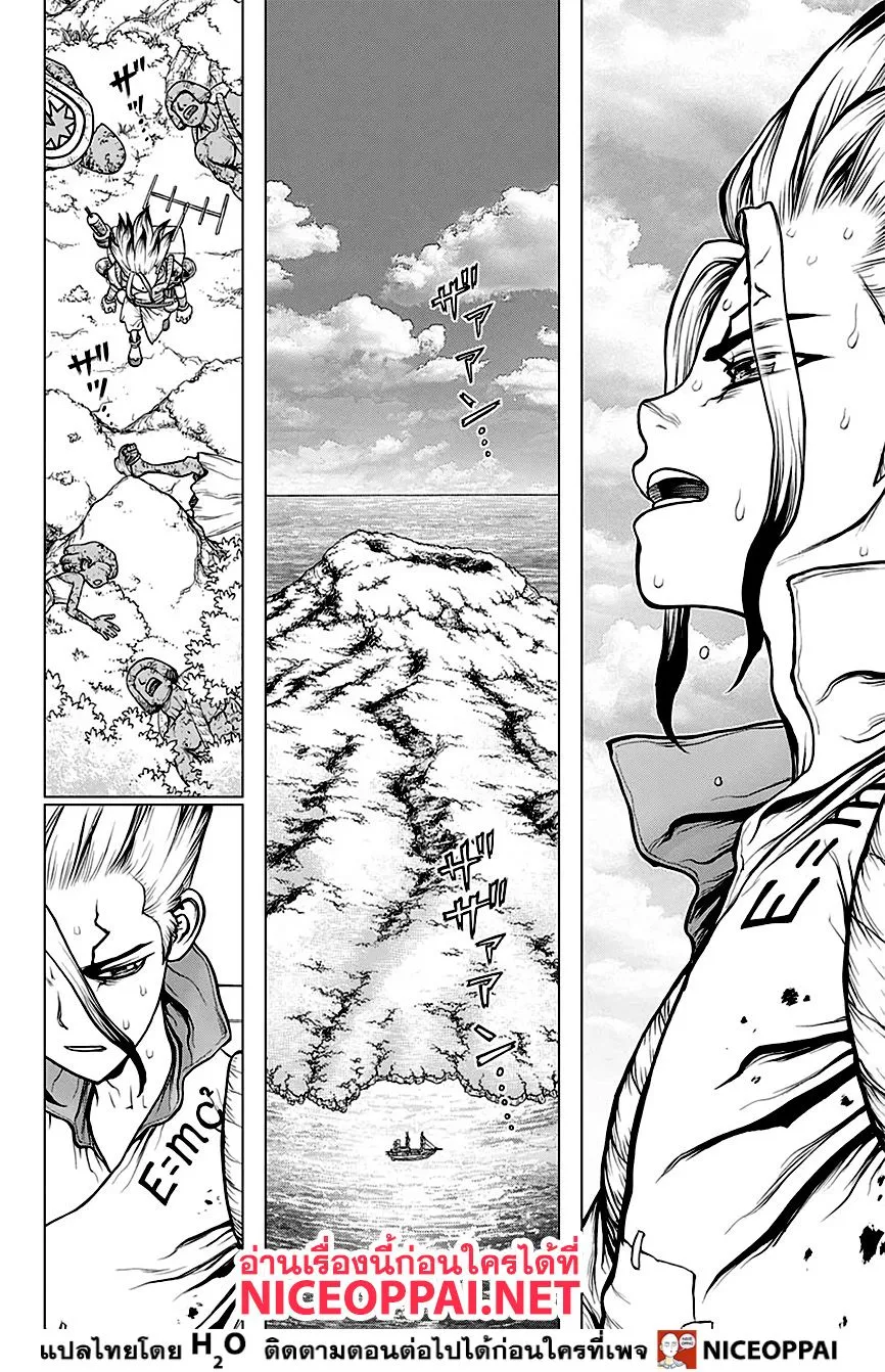 Dr. Stone - หน้า 15