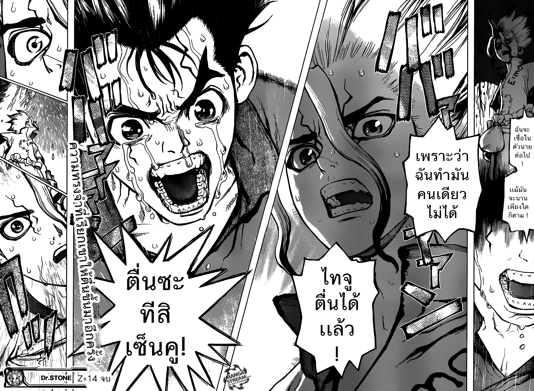 Dr. Stone - หน้า 16