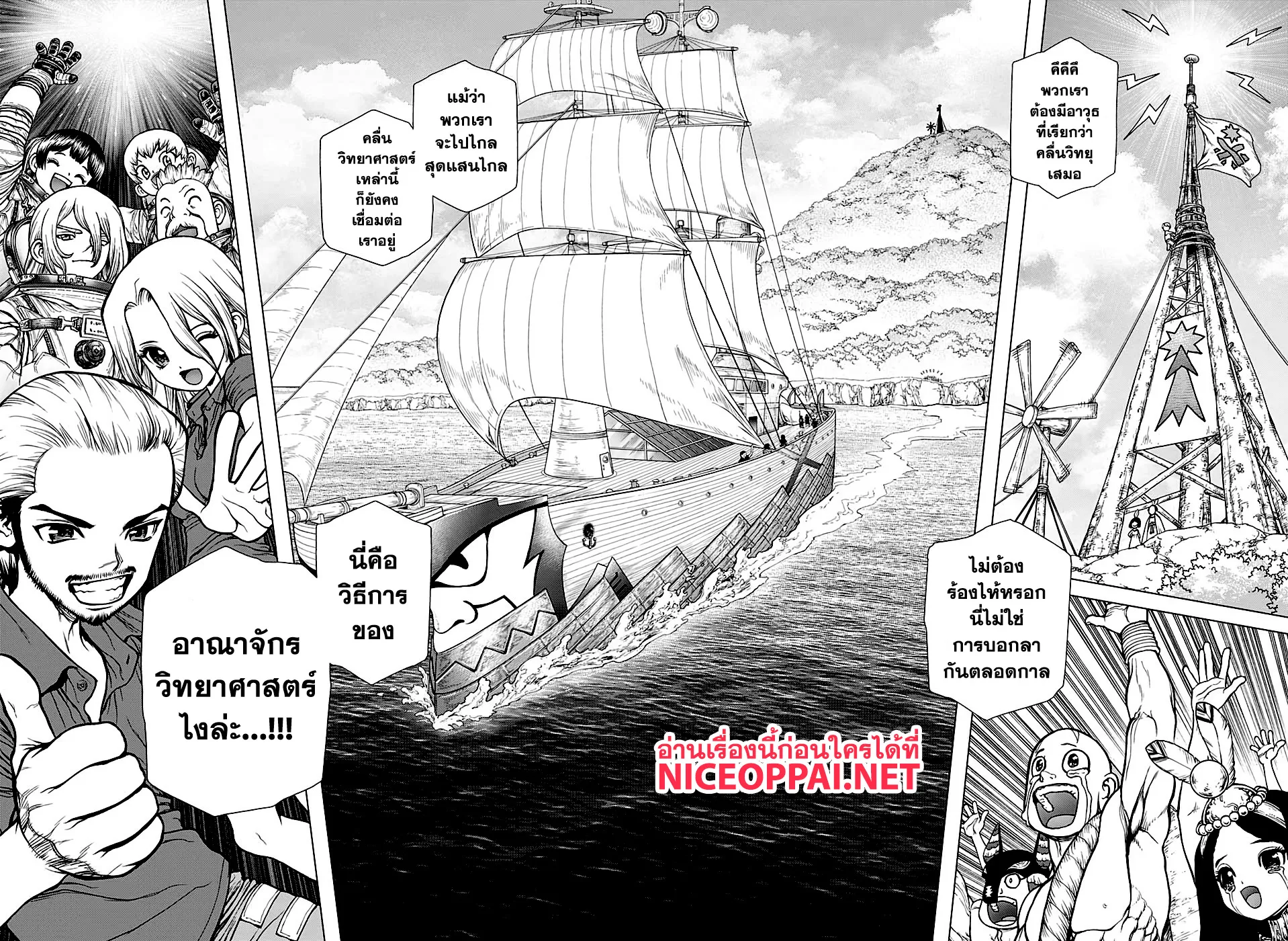 Dr. Stone - หน้า 13