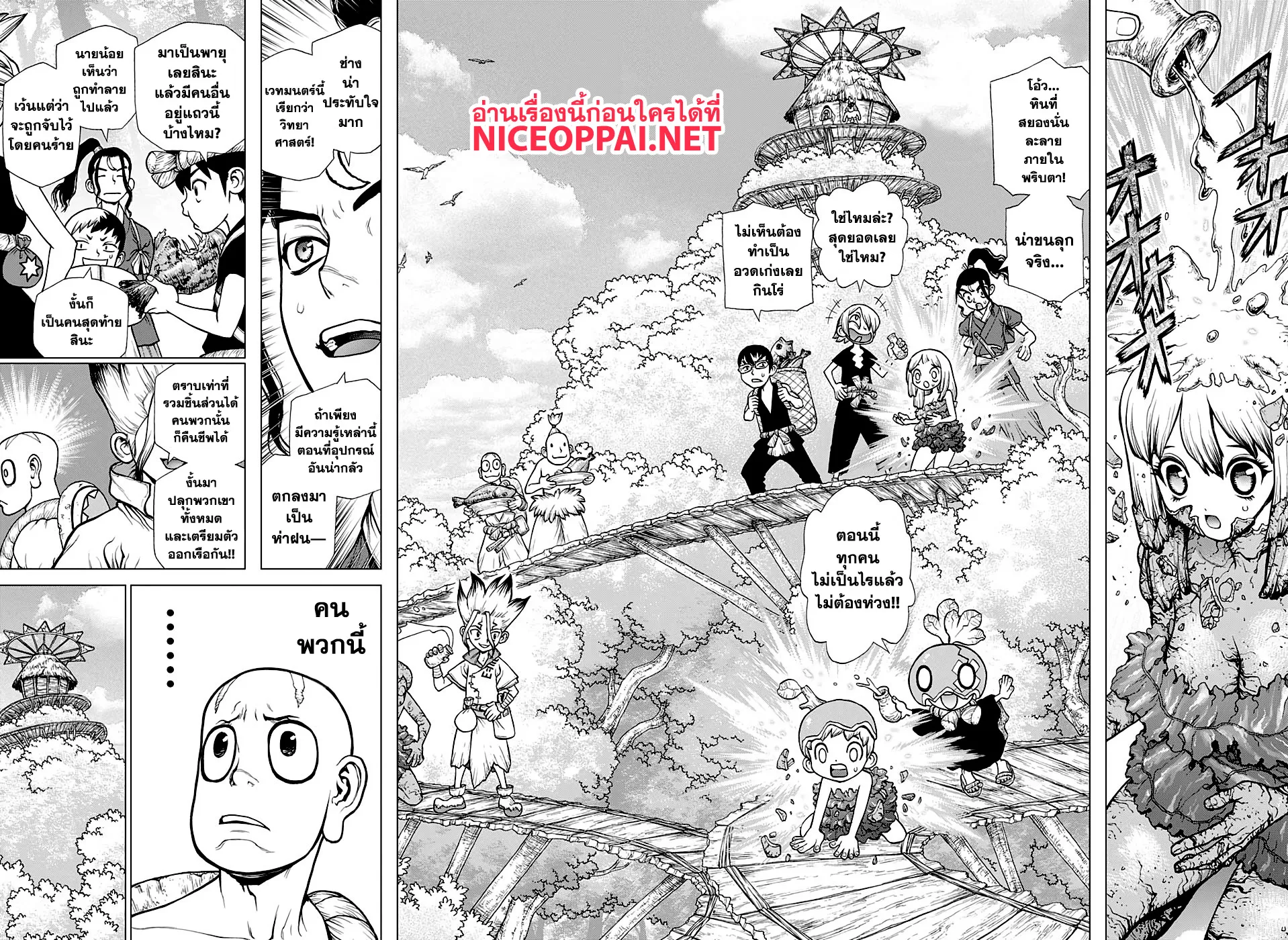 Dr. Stone - หน้า 5