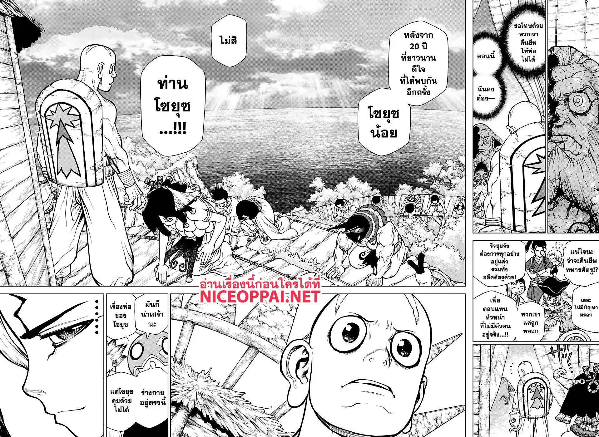 Dr. Stone - หน้า 6