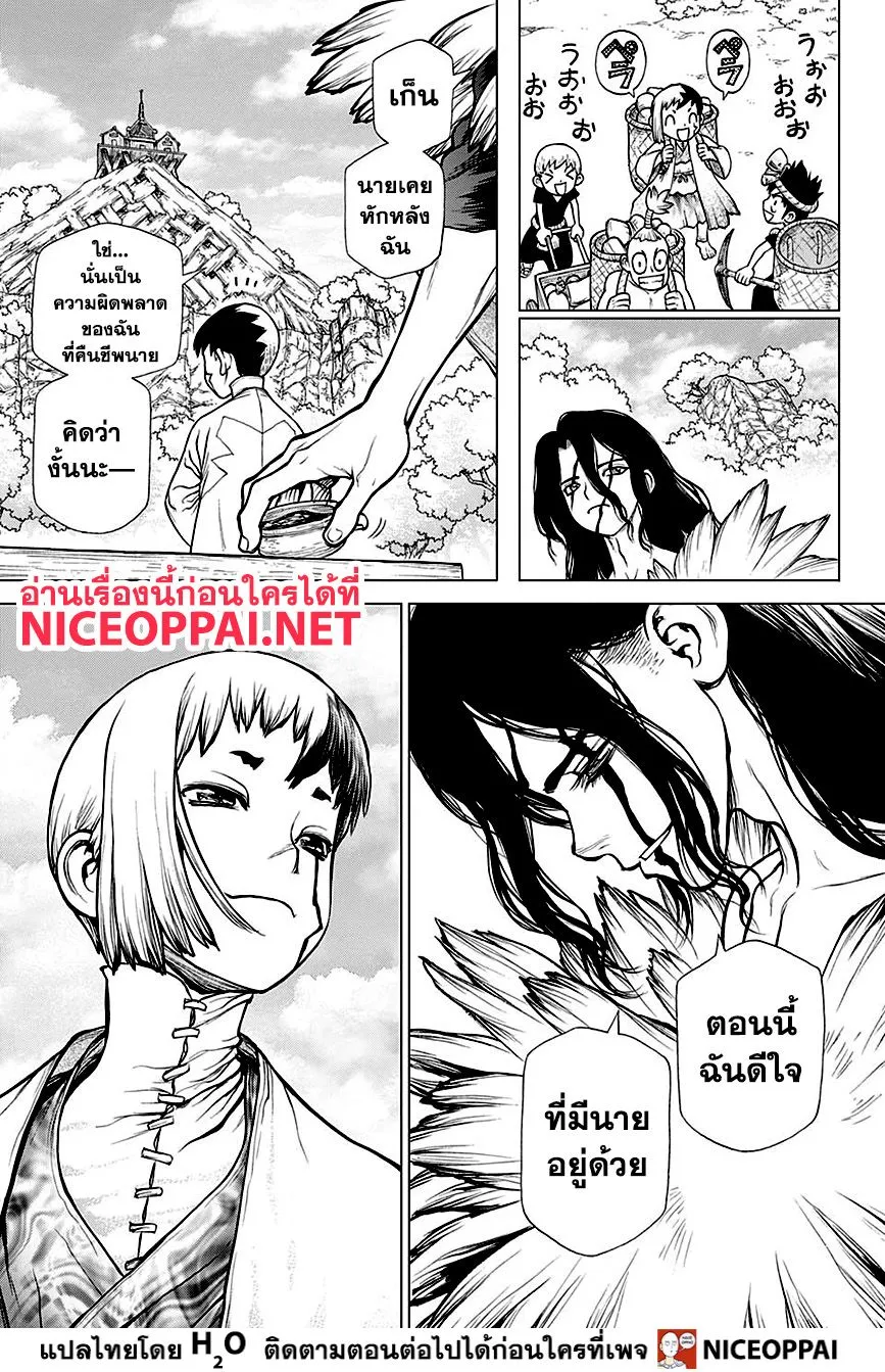 Dr. Stone - หน้า 4