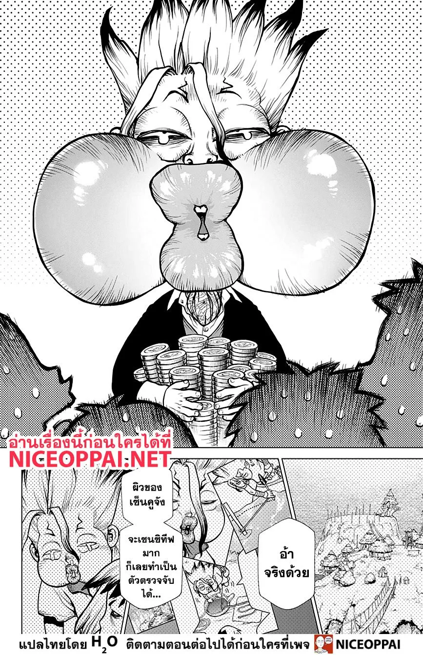 Dr. Stone - หน้า 19