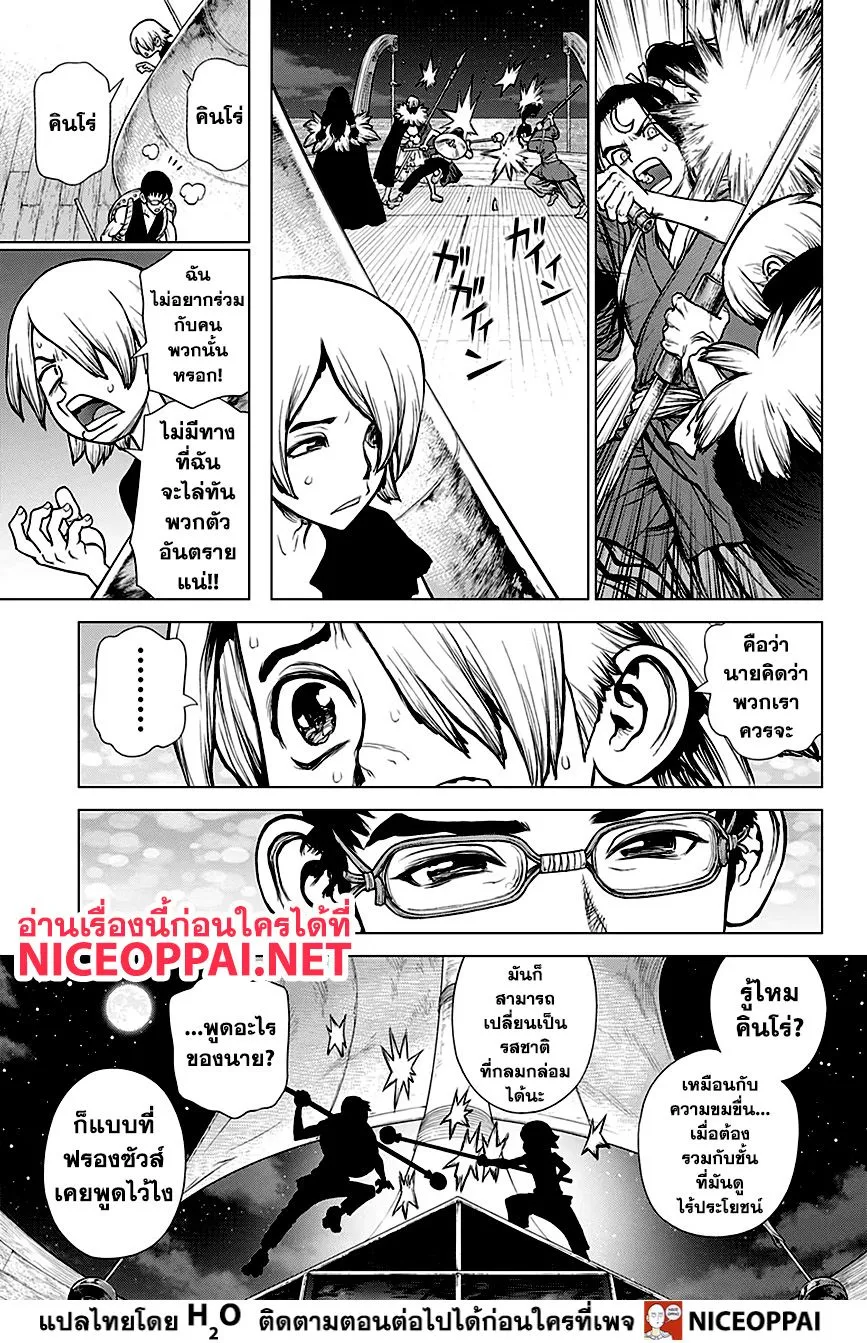 Dr. Stone - หน้า 19