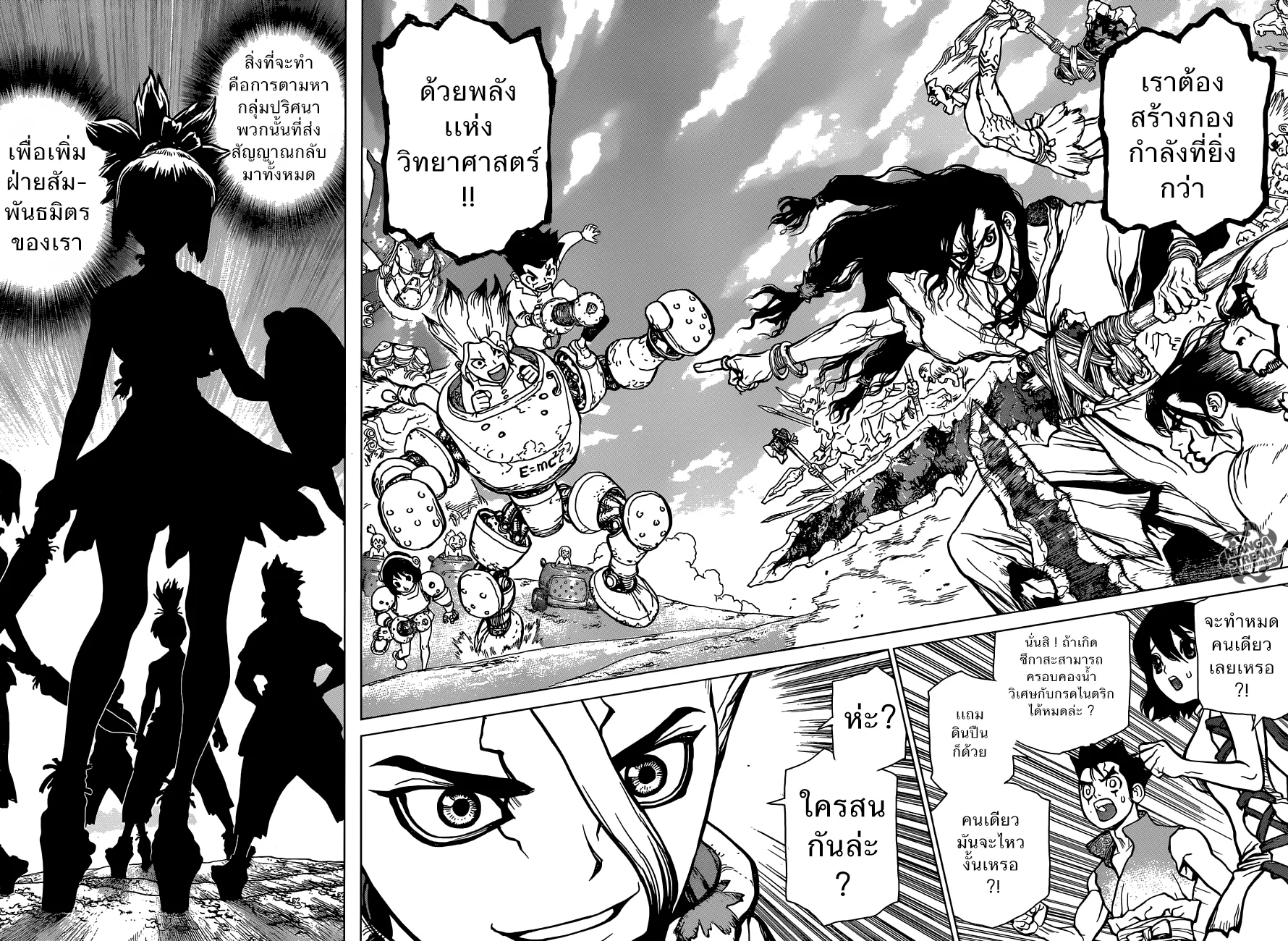 Dr. Stone - หน้า 12