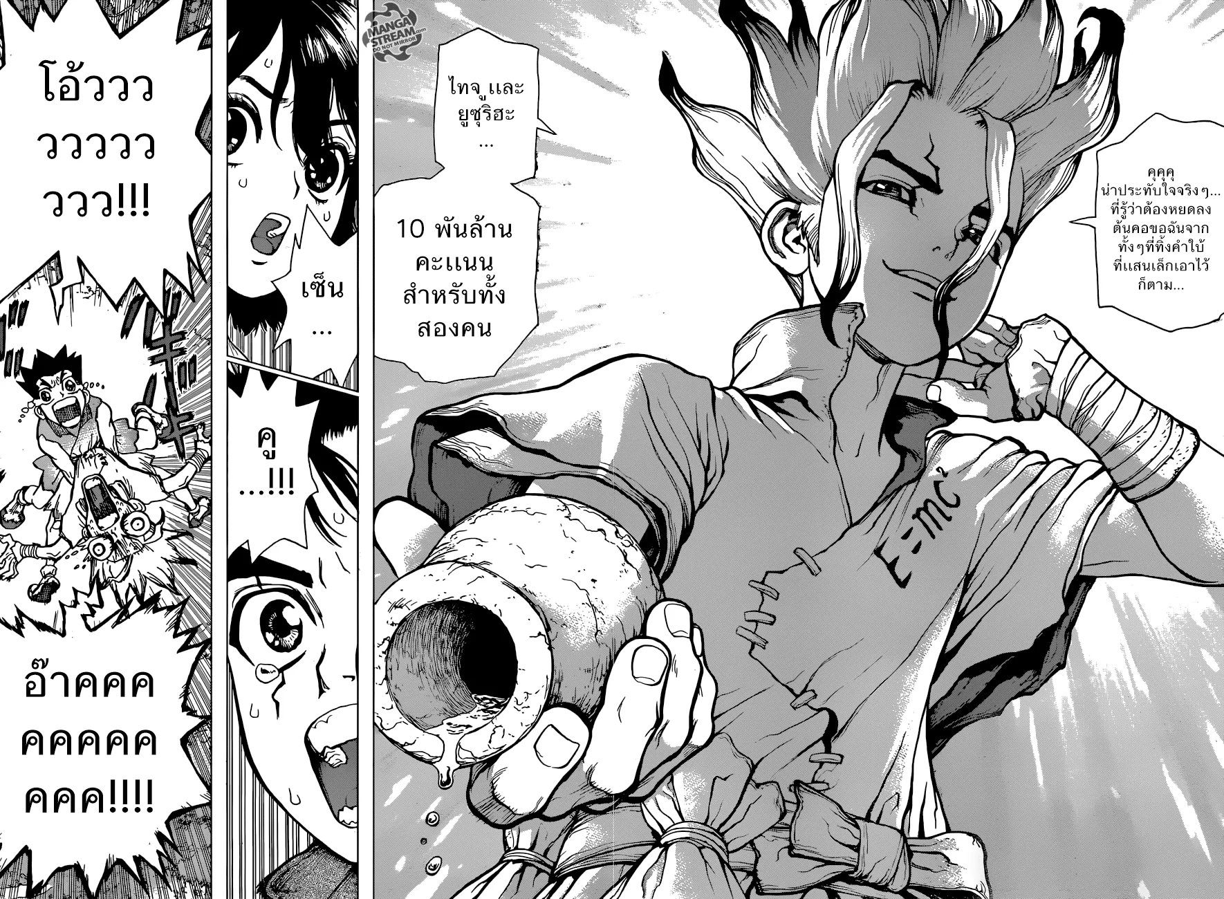 Dr. Stone - หน้า 3