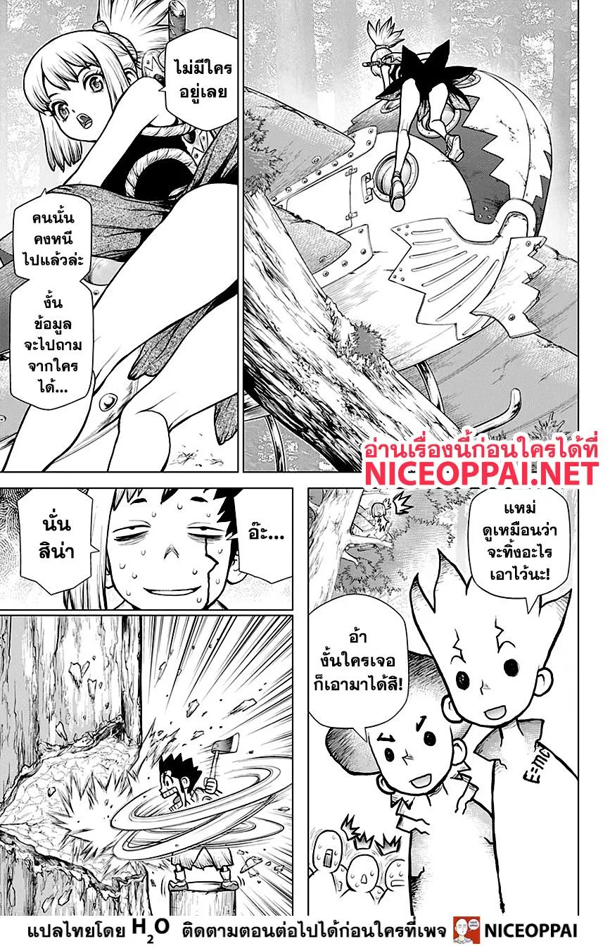 Dr. Stone - หน้า 18