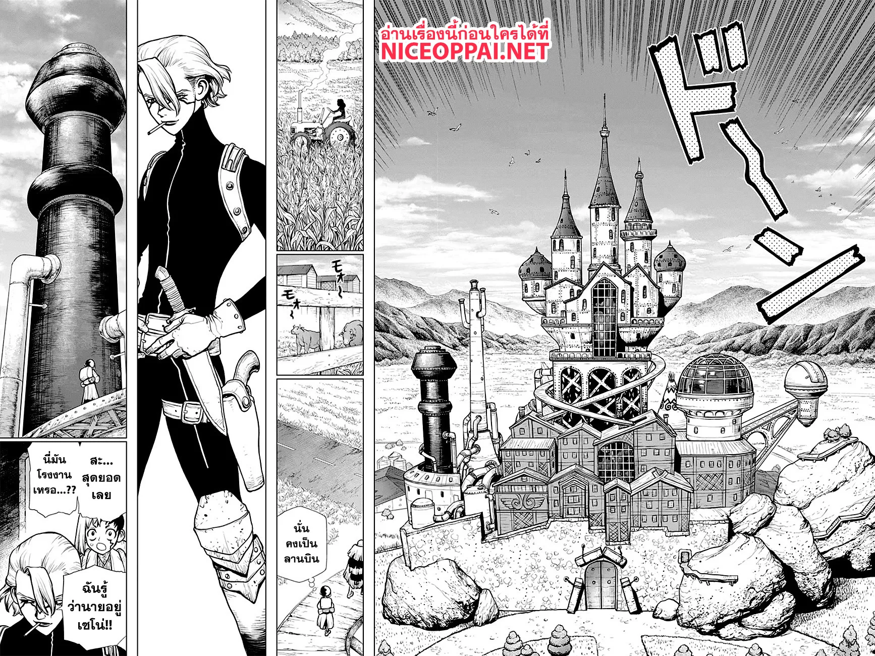 Dr. Stone - หน้า 10