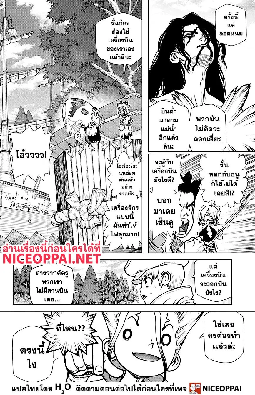 Dr. Stone - หน้า 18