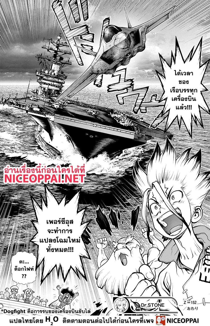 Dr. Stone - หน้า 19