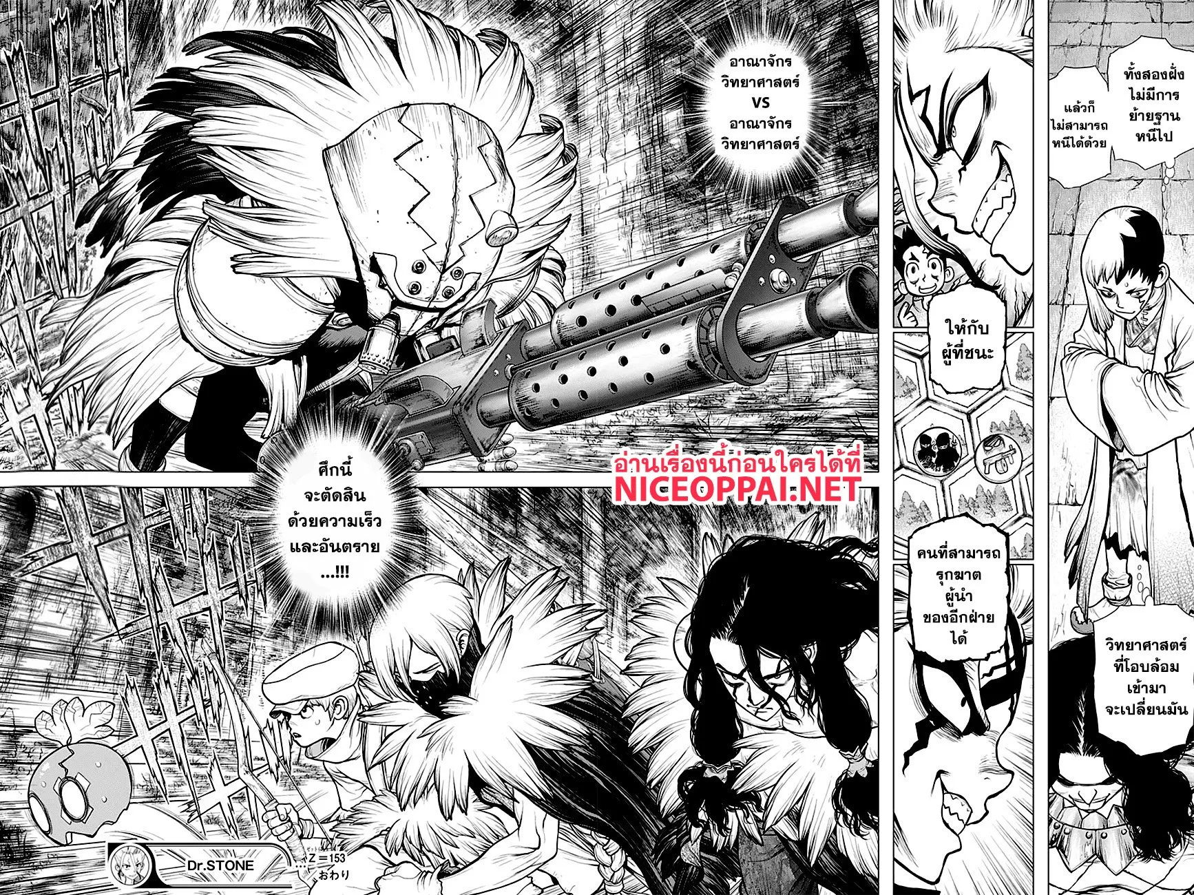 Dr. Stone - หน้า 17