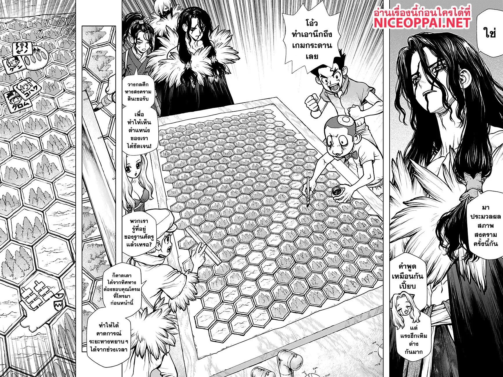 Dr. Stone - หน้า 5