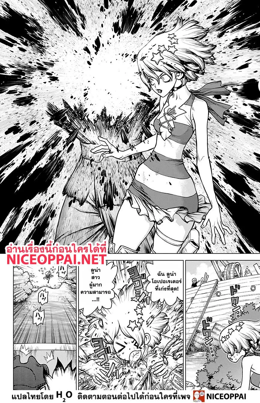 Dr. Stone - หน้า 12