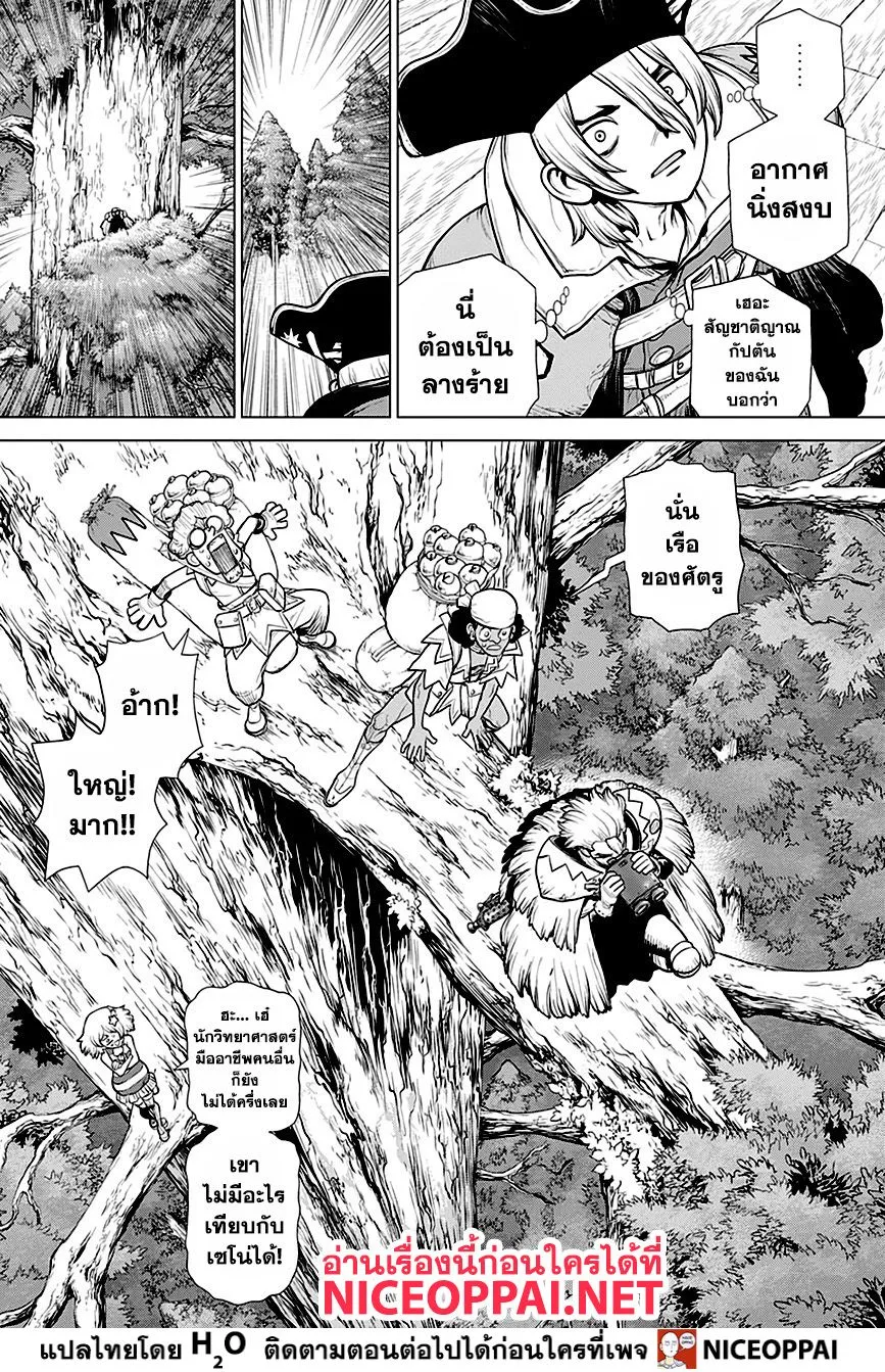 Dr. Stone - หน้า 6