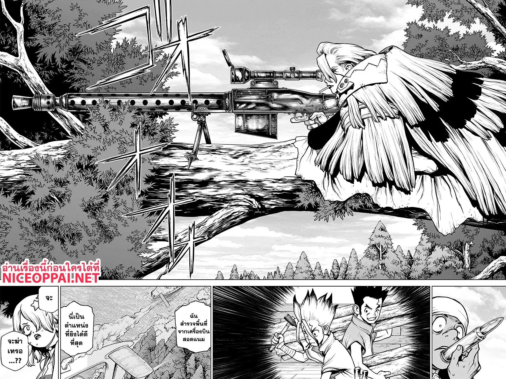 Dr. Stone - หน้า 9