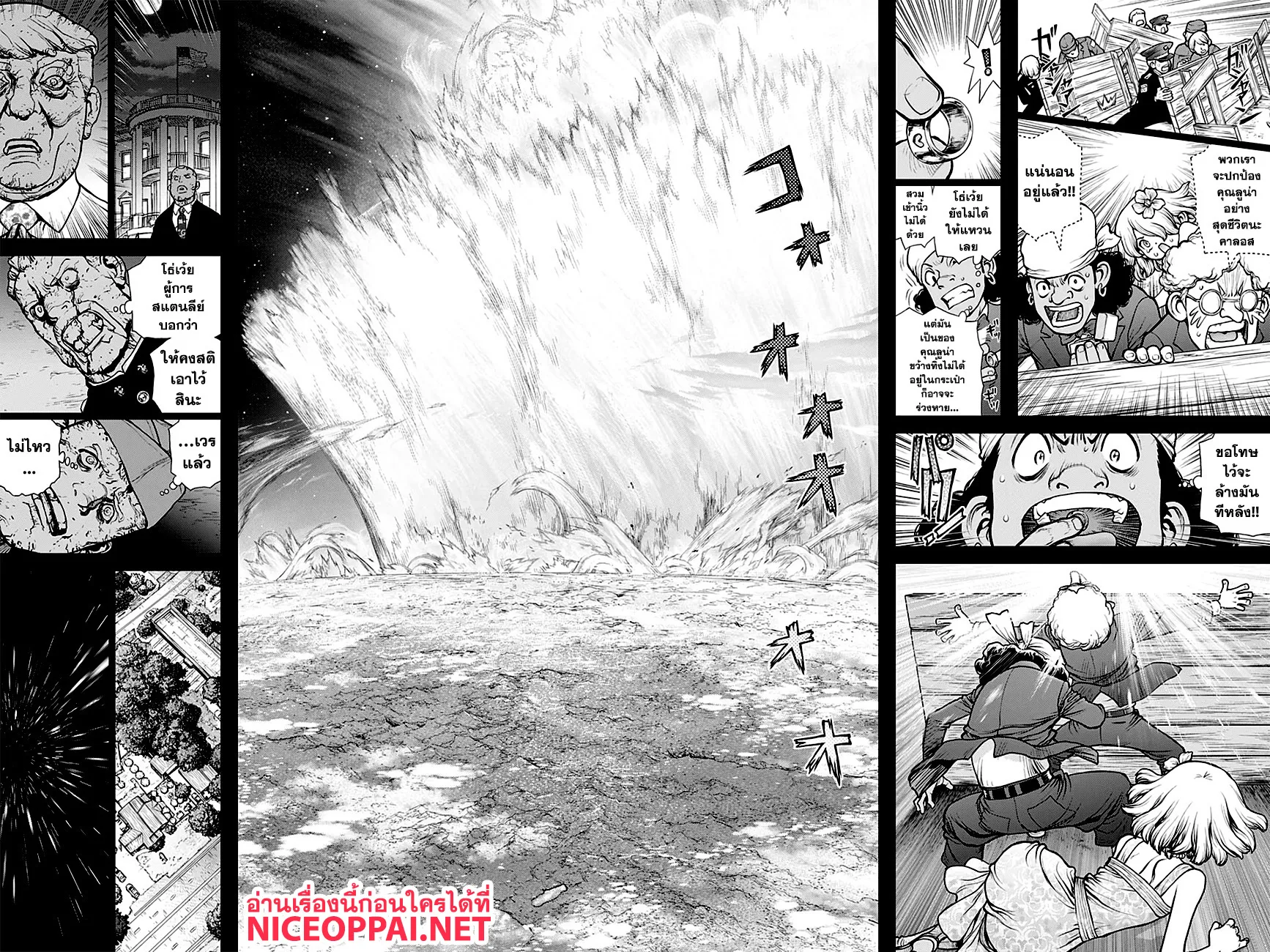 Dr. Stone - หน้า 10