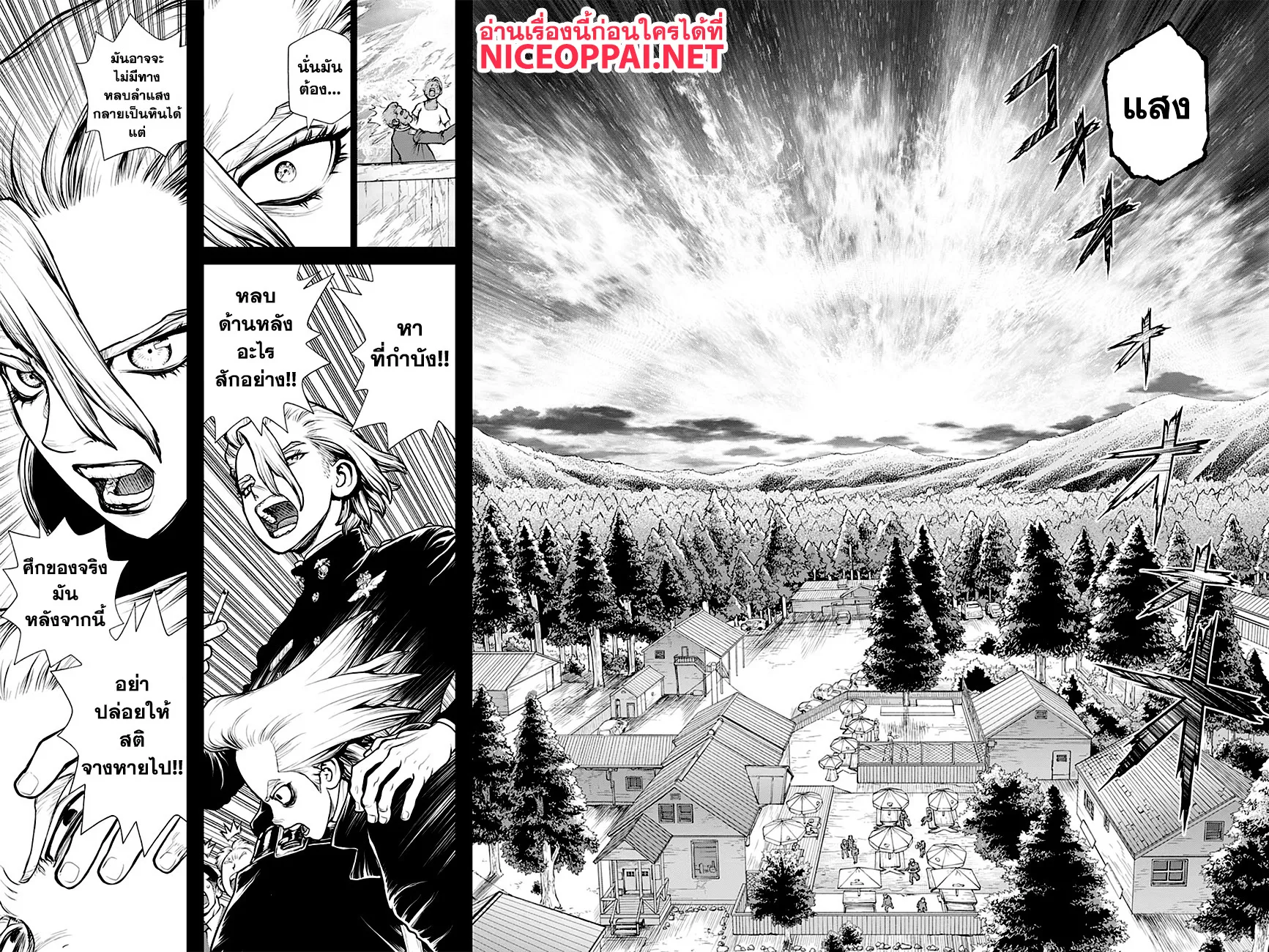 Dr. Stone - หน้า 9