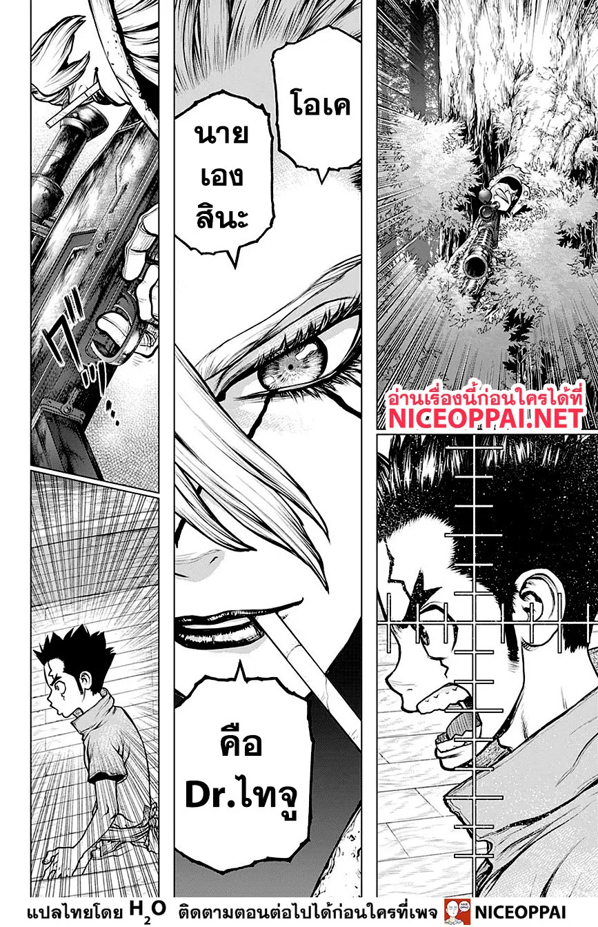 Dr. Stone - หน้า 15