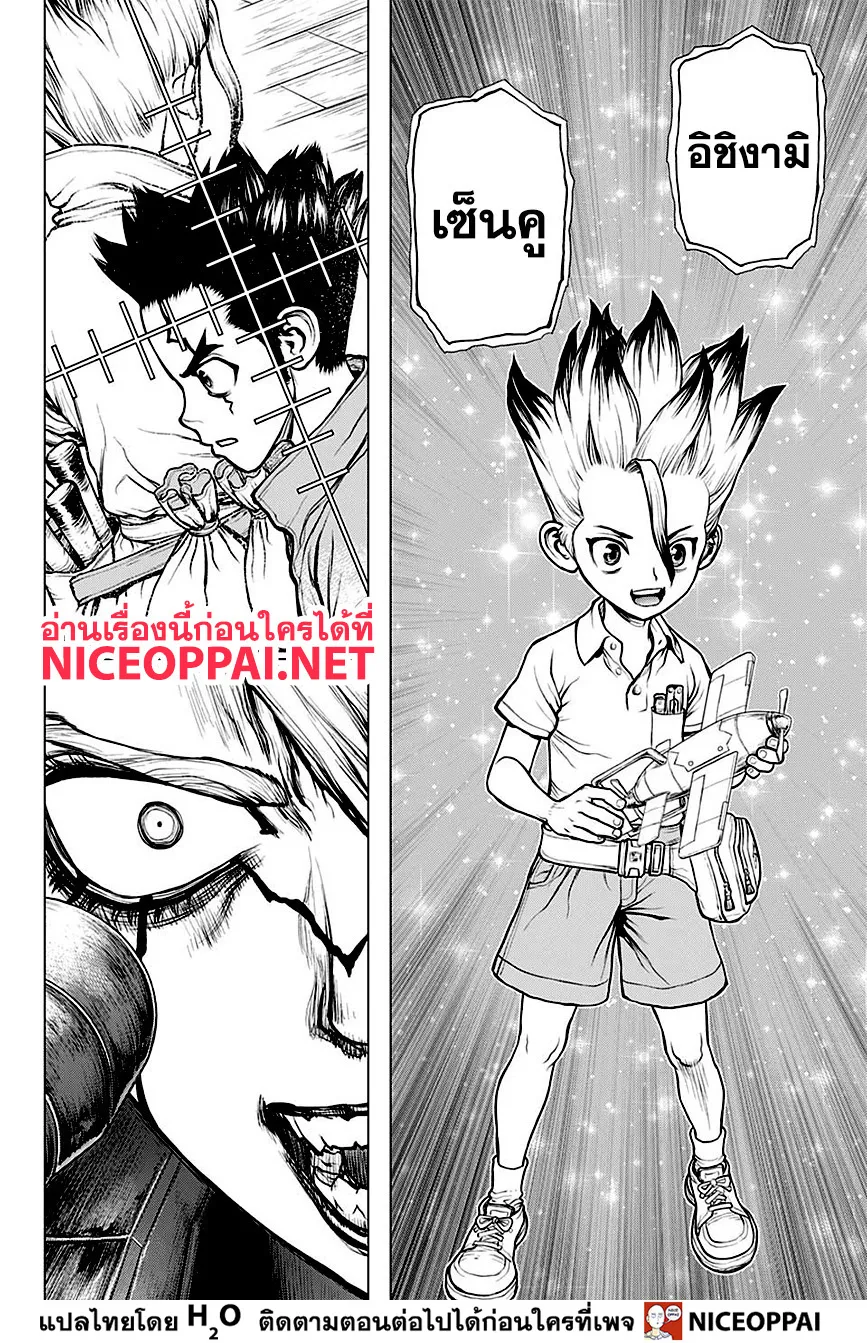 Dr. Stone - หน้า 19