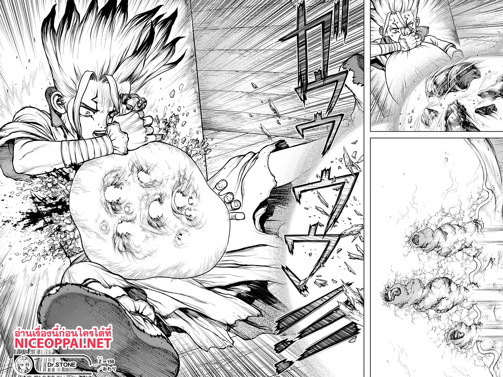 Dr. Stone - หน้า 16