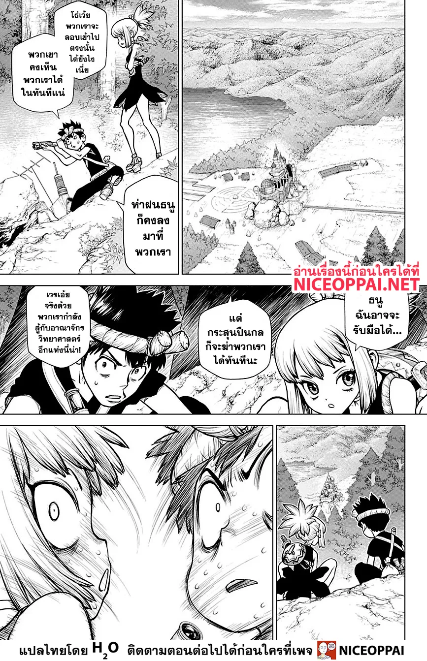 Dr. Stone - หน้า 11