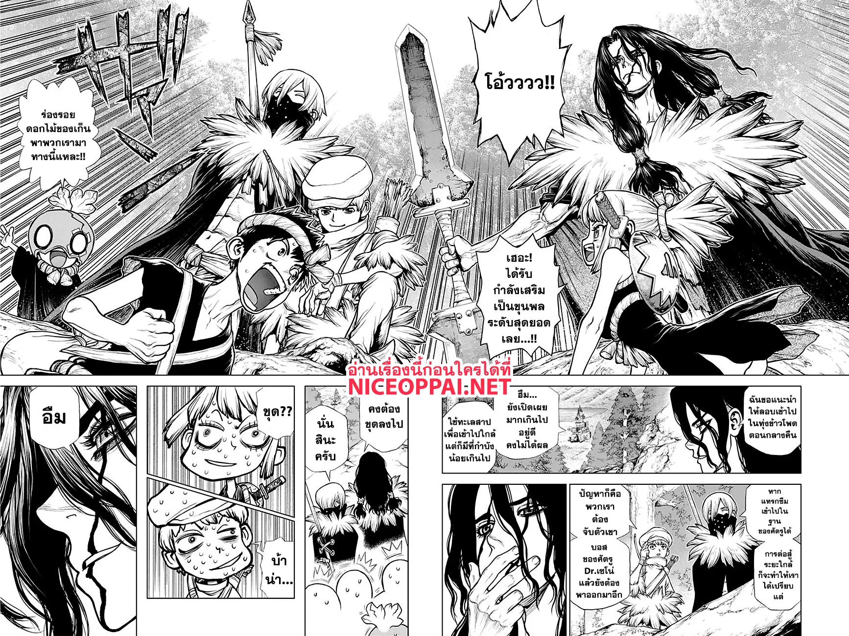 Dr. Stone - หน้า 12