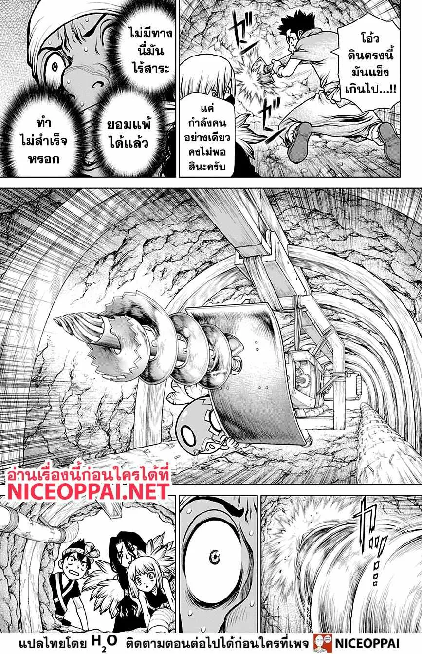 Dr. Stone - หน้า 19