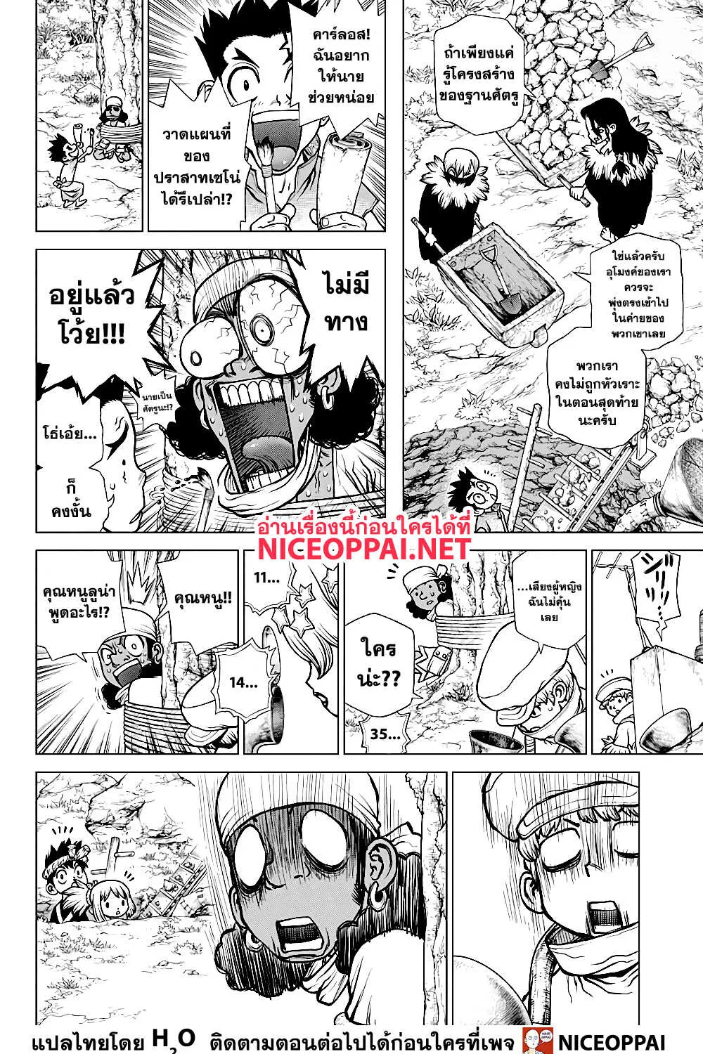 Dr. Stone - หน้า 12