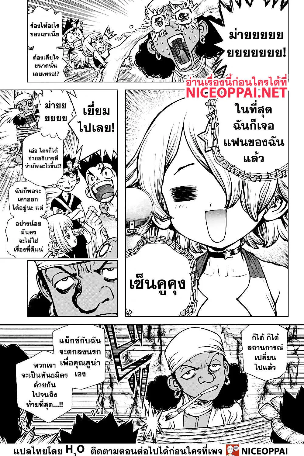 Dr. Stone - หน้า 14