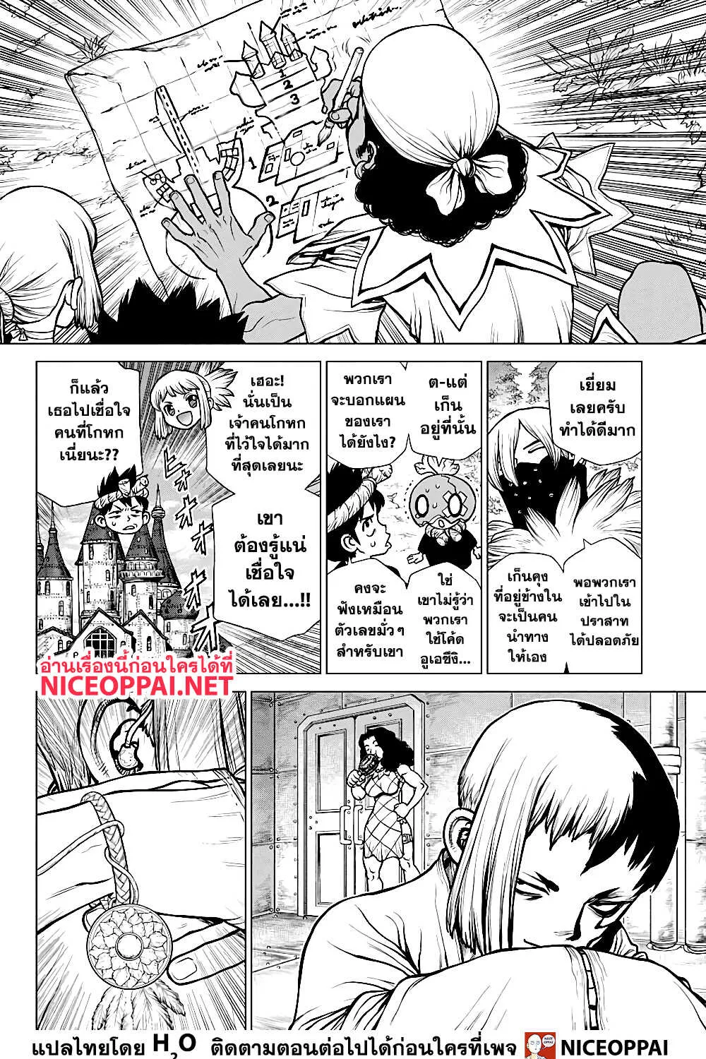 Dr. Stone - หน้า 16