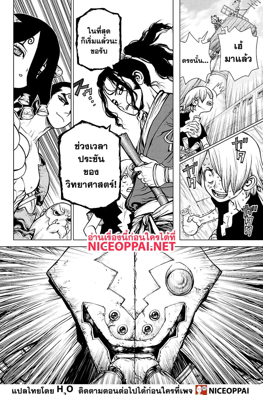 Dr. Stone - หน้า 24