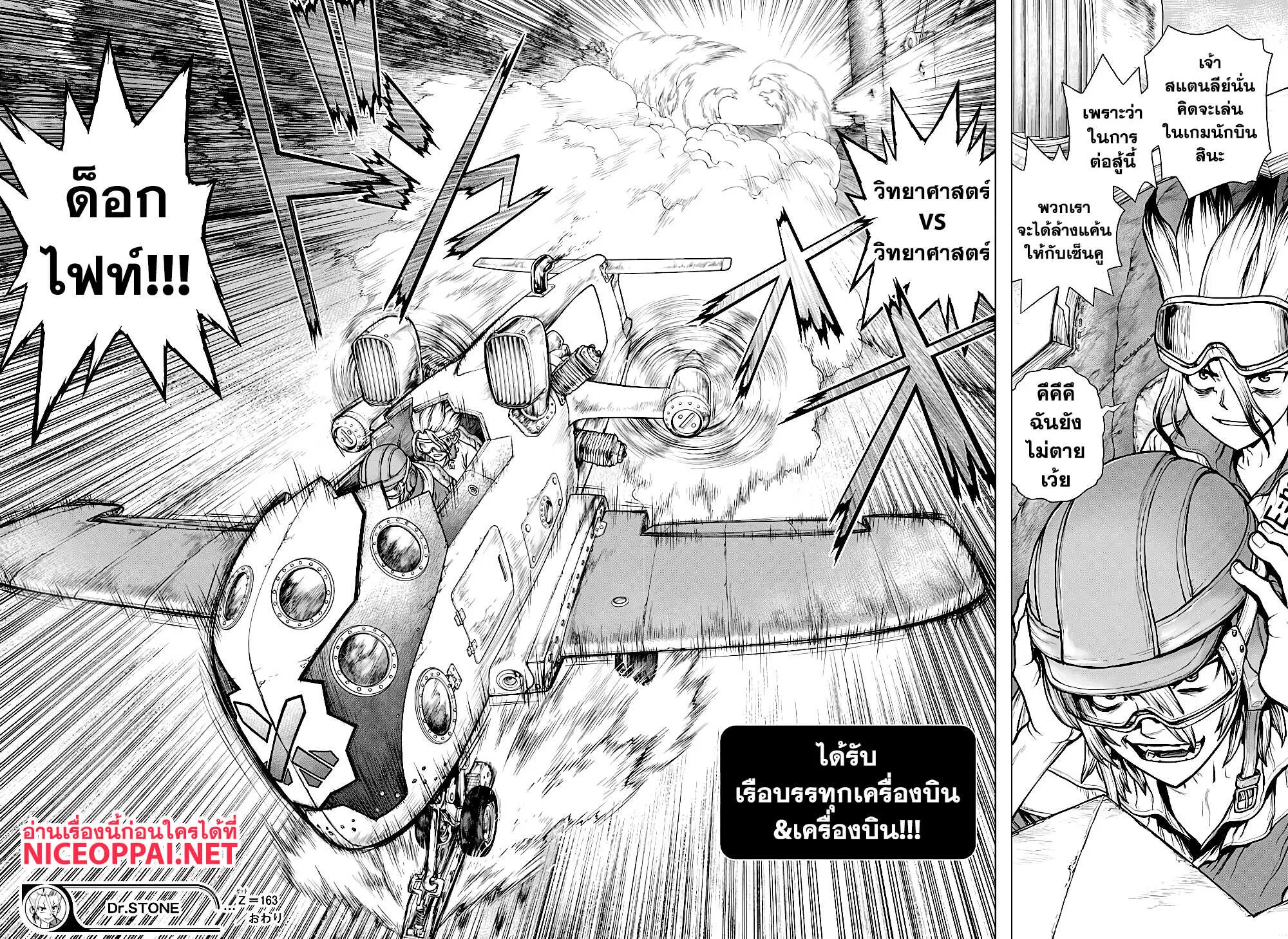 Dr. Stone - หน้า 28